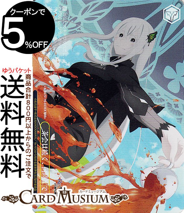 楽天市場】ヴァイス reゼロ rrrの通販