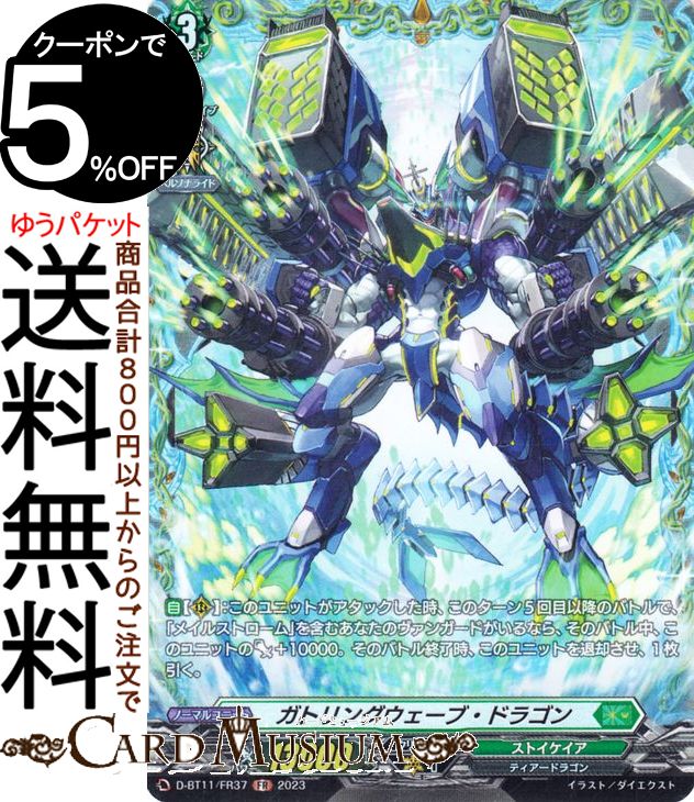 楽天市場】メイルストローム ヴァンガード スリーブの通販