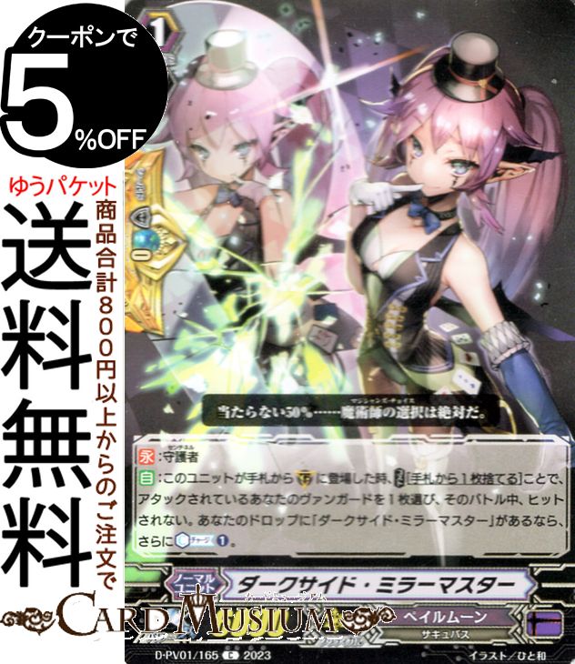 楽天市場】ダークサイド・ソードマスターの通販