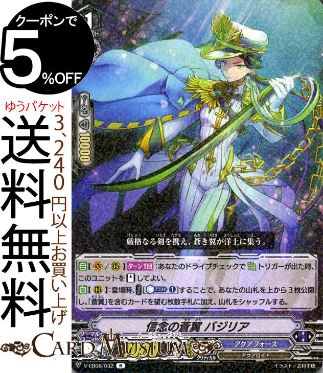 楽天市場】ヴァンガード アクアフォース デッキの通販