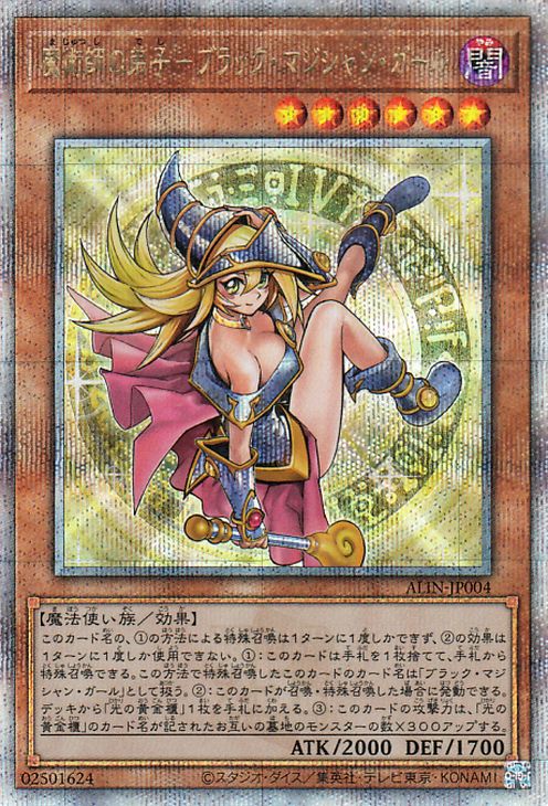 楽天市場】遊戯王カード 魔術師の弟子−ブラック・マジシャン・ガール