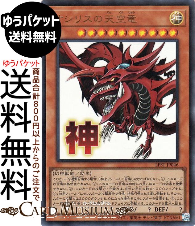 楽天市場】オシリスの天空竜g4-01の通販