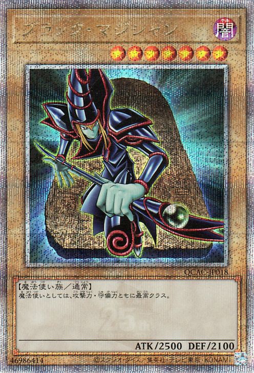 楽天市場】遊戯王カード ブラック・マジシャン(25th シークレットレア