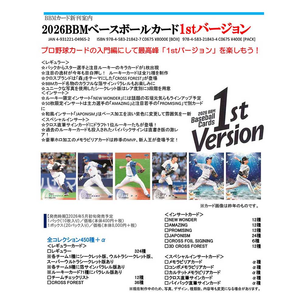 楽天市場】カート・シリング マクファーレンMLB 22 (レッドソックス