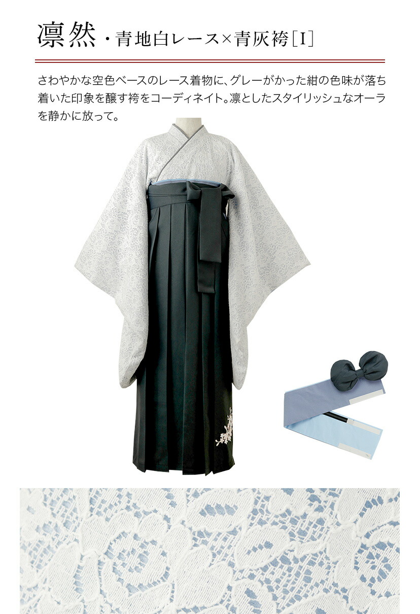 楽天市場】【卒服最終セール】 袴セット 着付け簡単袴セット レース