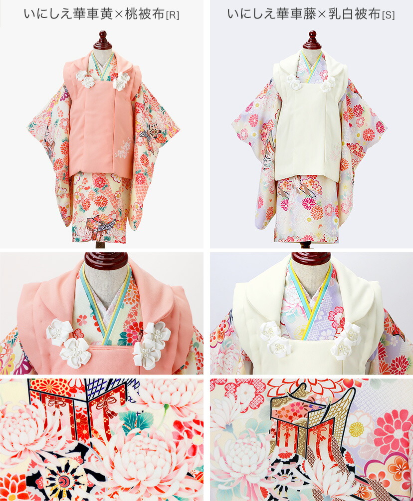 楽天市場】【雛祭りセール】三つ身本格3歳着物セット 京都絵師