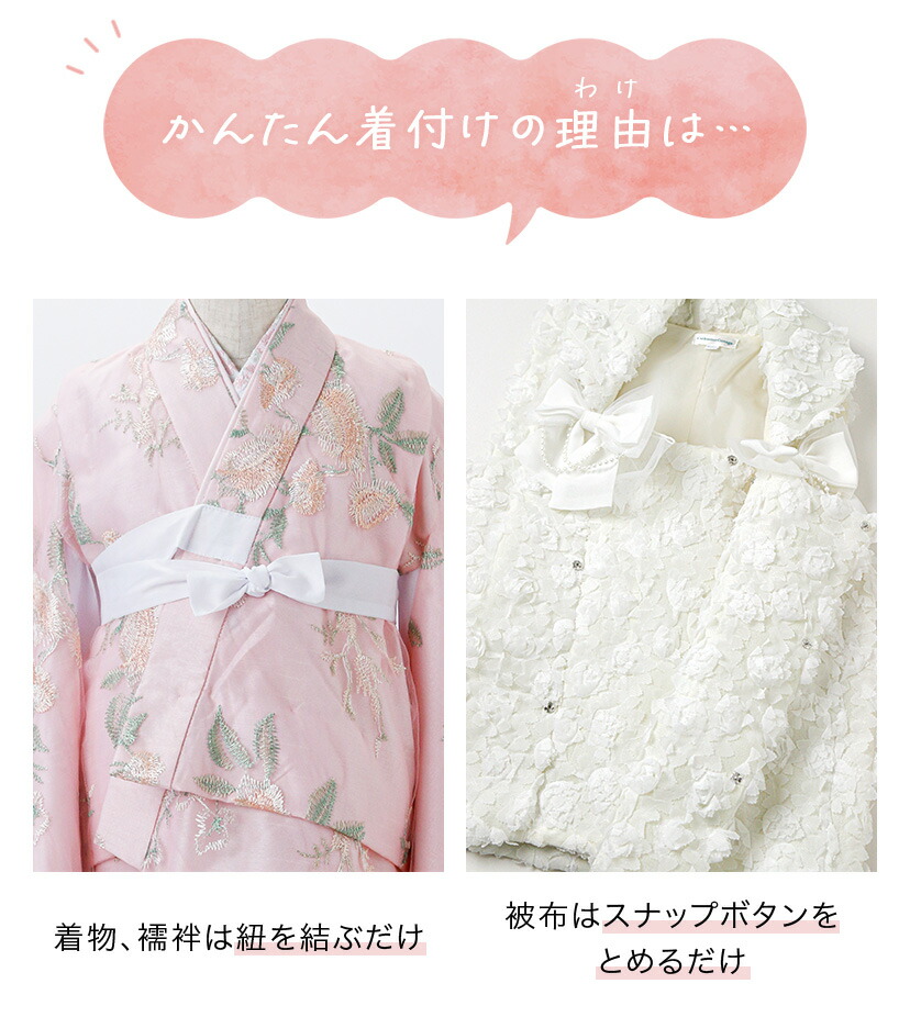 楽天市場】七五三 着物【雛祭りセール】花刺繍チュールレース着物と