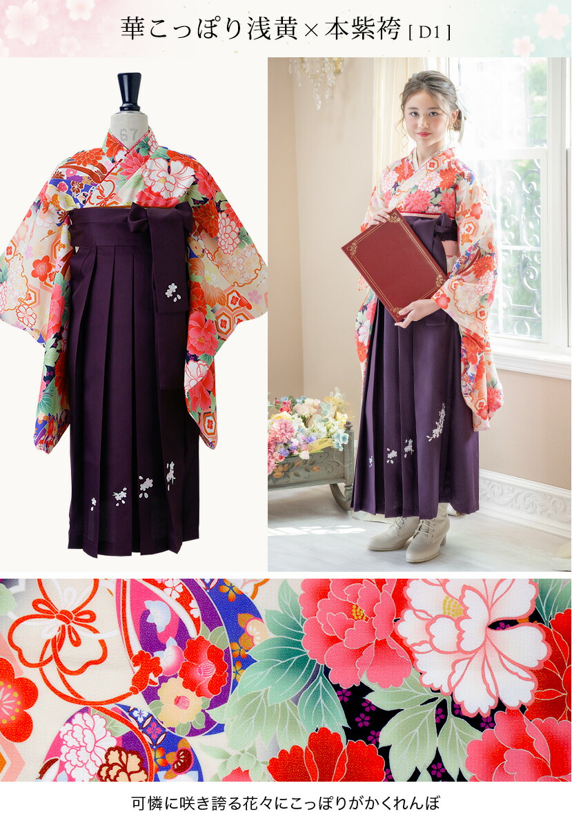 楽天市場】【卒服最終セール】 京都絵師描き下ろし新柄 桜刺繍入り