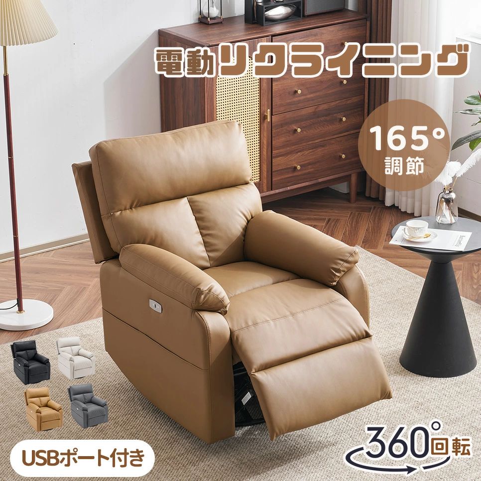電動 リクライニングソファ リクライニングチェア 椅子」の人気商品