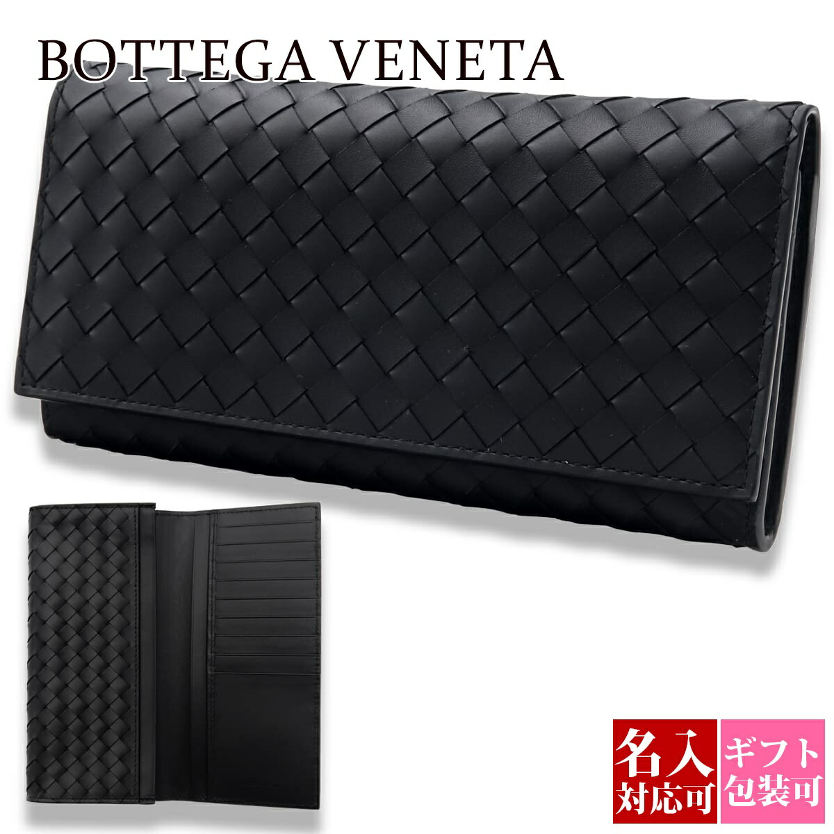 楽天市場】【名入れ】ボッテガヴェネタ 長財布 ボッテガ 財布 bottega
