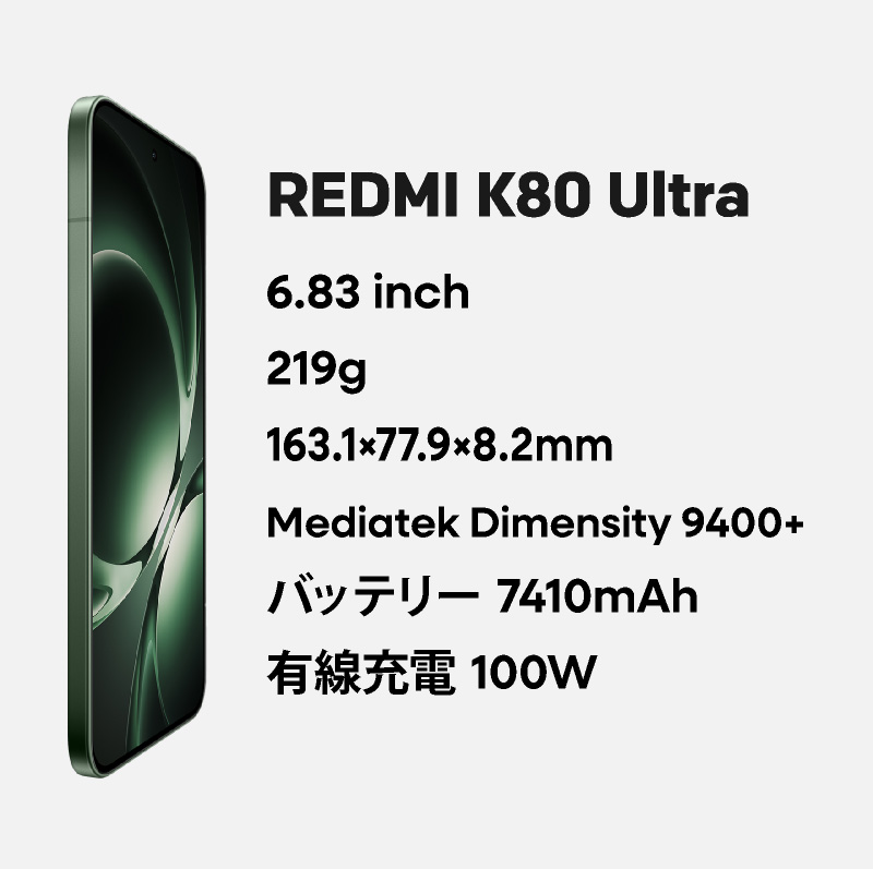 楽天市場】REDMI K80 Ultra (至尊版) 《中国版》【 新品 送料無料 SIM