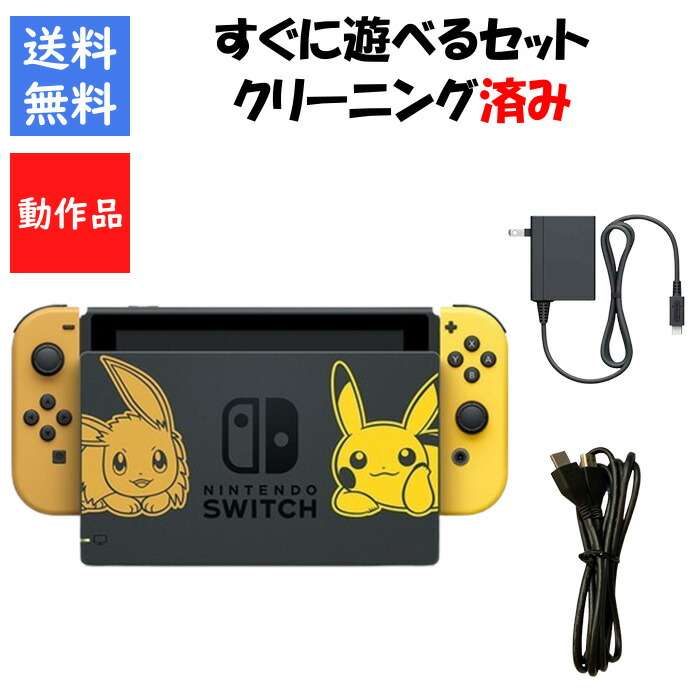 楽天市場】Nintendo Switch Lite [イエロー] 任天堂 スイッチライト