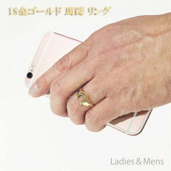 楽天市場】18金 リング 指輪 k18リング 18金 ゴールドリング K18 馬蹄