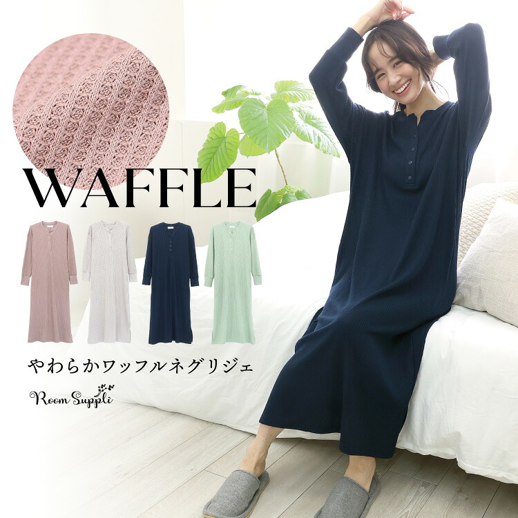 楽天市場】＼200円OFFクーポン対象／パジャマ ワンピース 長袖