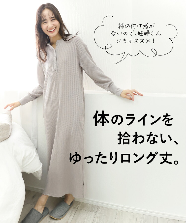 楽天市場】＼200円OFFクーポン対象／パジャマ ワンピース 長袖