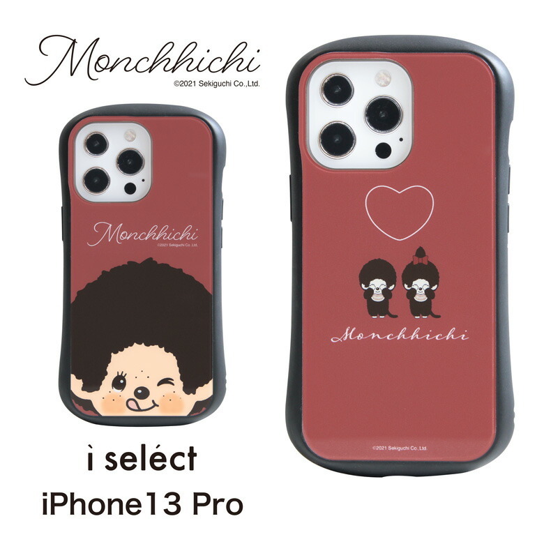楽天市場】i select モンチッチ iPhone 13 Pro カバー ガラスケース