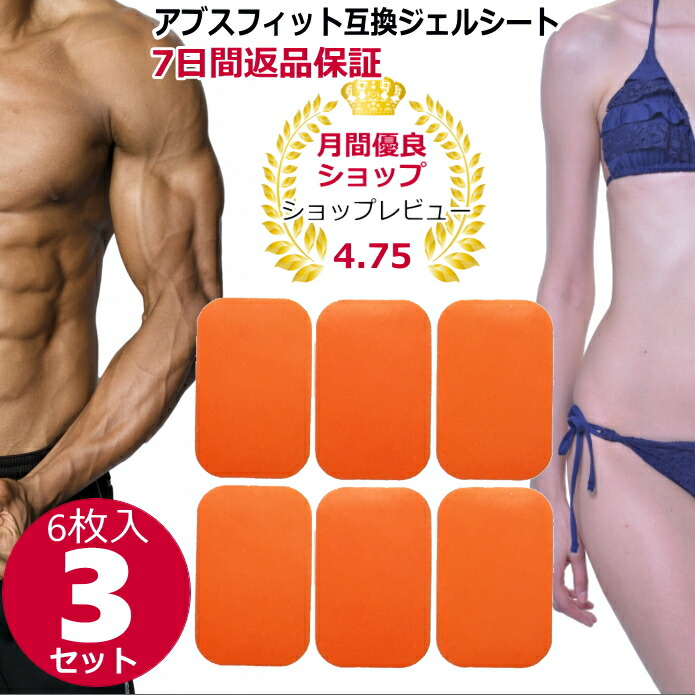 楽天市場】シックスパッド ジェルシートの通販