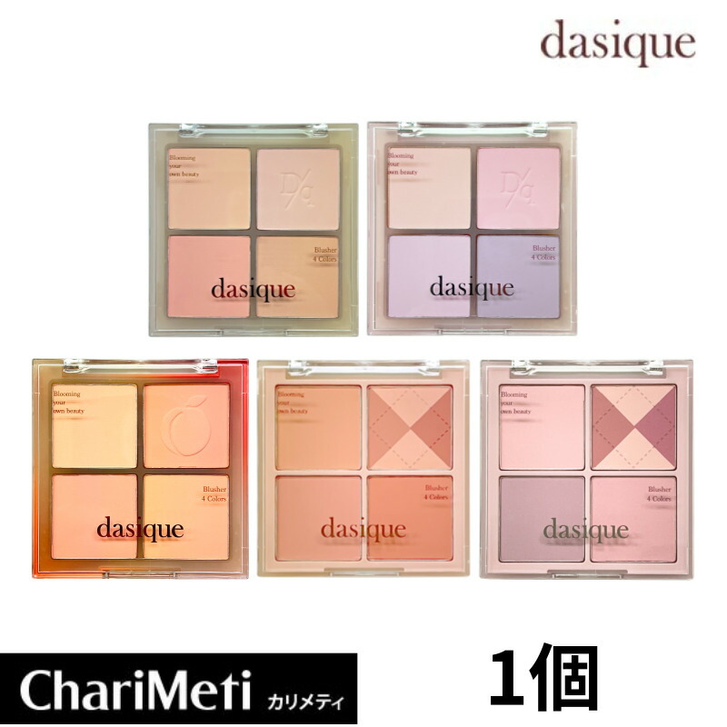 楽天市場】【13%OFF / スーパーSALE】dasique デイジーク