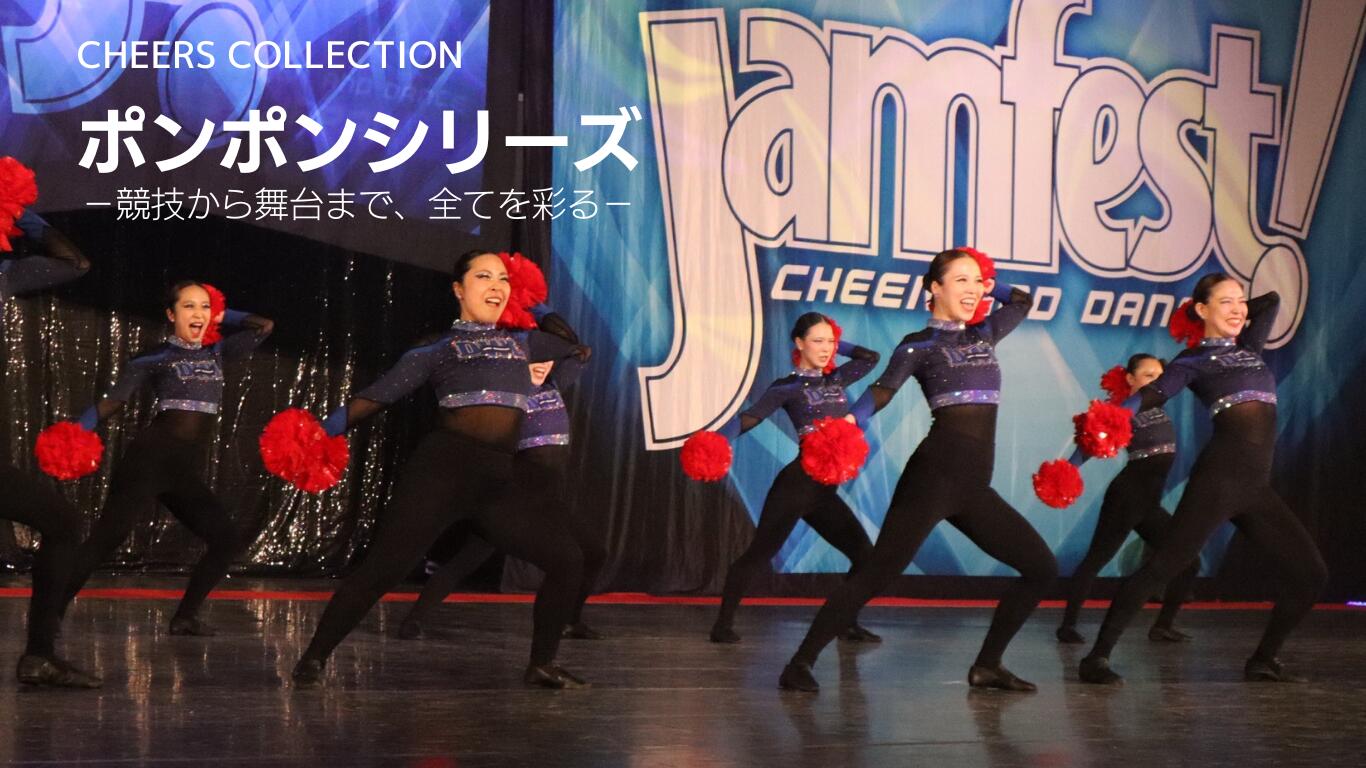 楽天市場 | CHEERS COLLECTION - CHEERS COLLECTIONのポンポンシリーズ