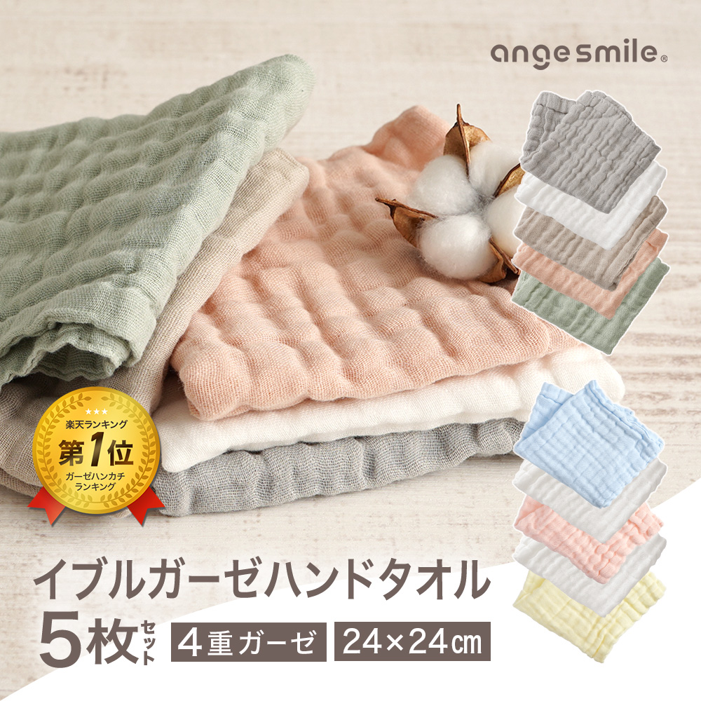 楽天市場】【3/4 先着100名50%OFF＋4h全品10%OFF】 イブル ガーゼ