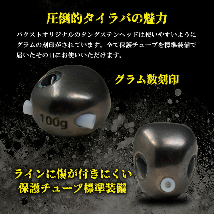 楽天市場】タイラバ タングステン ヘッド 45g 60g 80g 100g 120g 150g