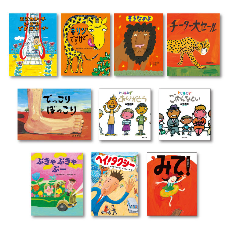 楽天市場】頭やわらかセット絵本 セット 絵本セット 幼児向け絵本 幼児