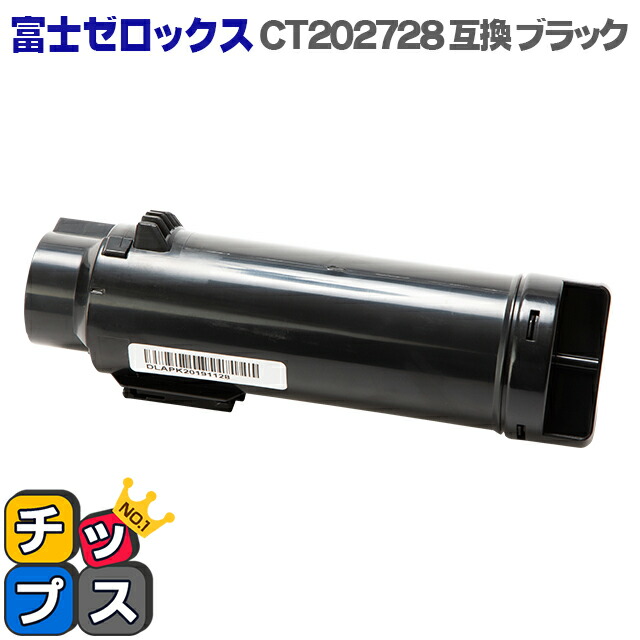 富士ゼロックス トナーカートリッジ 新品 100000001002564651_10205.jpg