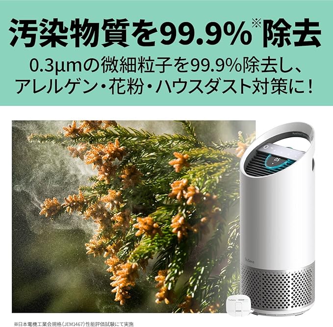 楽天市場】☆【送料無料】アコ・ブランズ TruSens 空気清浄機 Z-3000