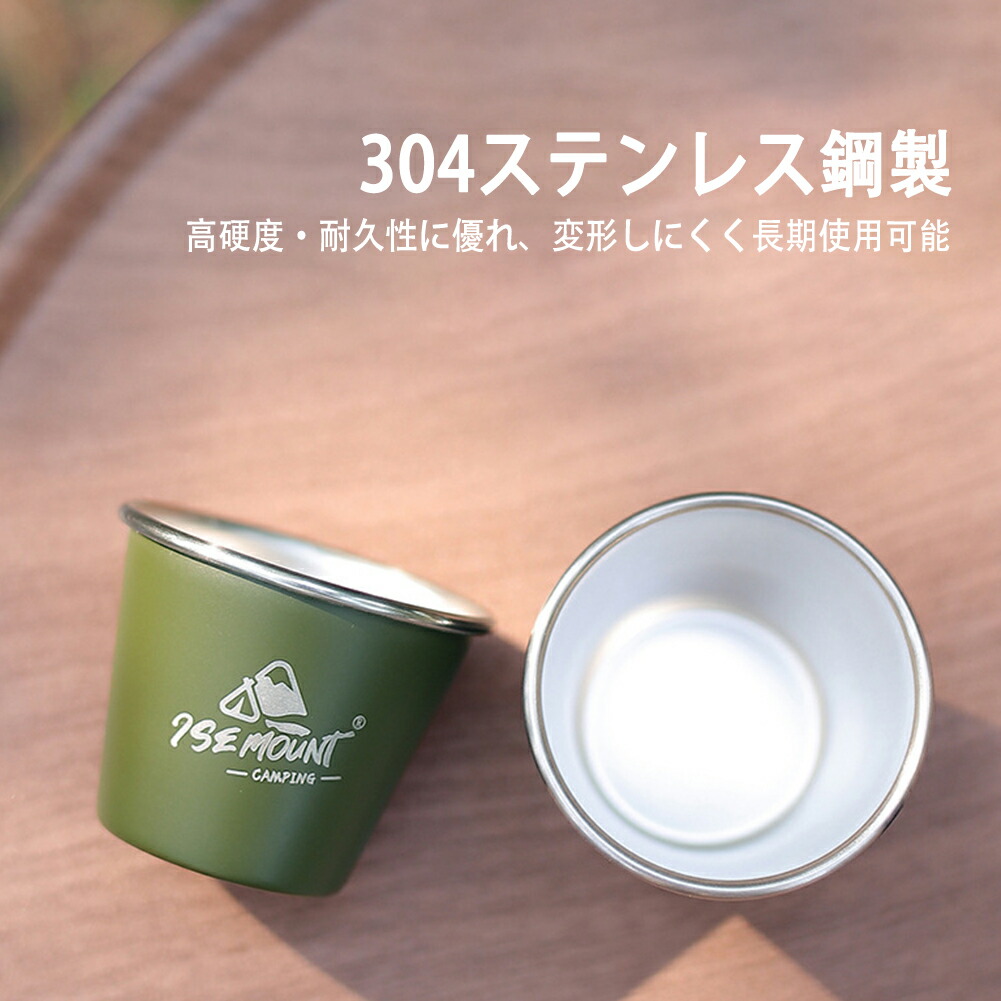 楽天市場】キャンプカップ 4点セット ステンレスマグカップ 50ml