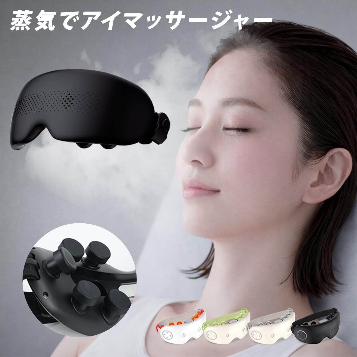 楽天市場】スチーマー 目元エステの通販