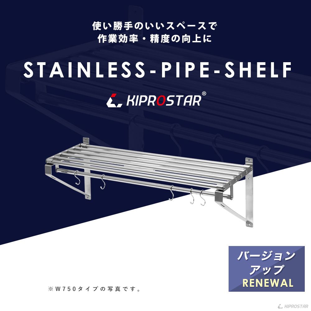 楽天市場】パイプ棚 壁 収納棚 ステンレス 業務用 幅600mm PRO-WSP60
