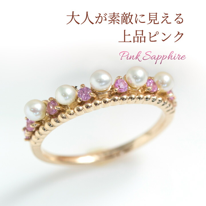 楽天市場】ピンキーリング ピンクゴールド ピンクサファイア 淡水