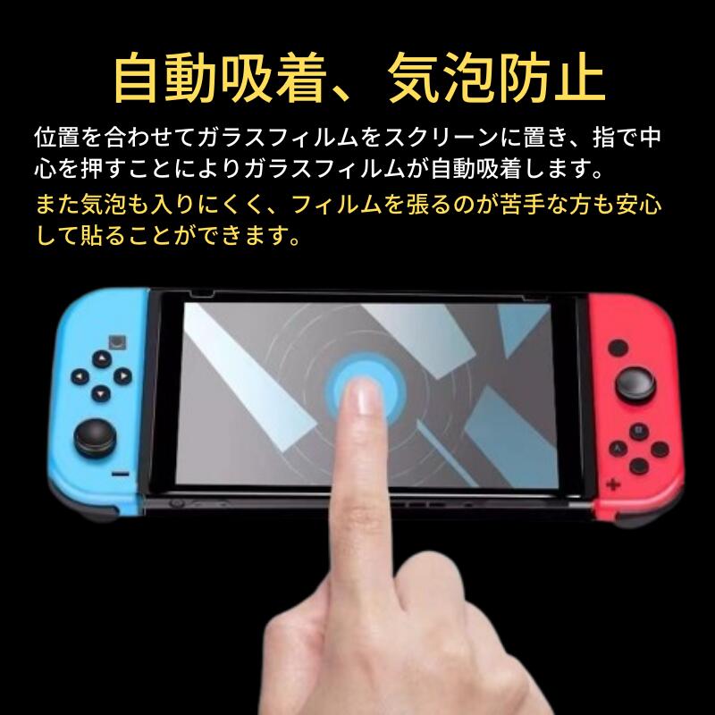 楽天市場】Nintendo Switch 2 アンチグレア ガラスフィルム 強化ガラス