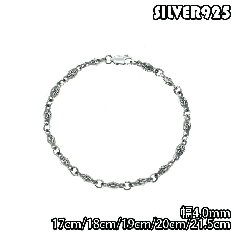 楽天市場】SILVER925 クロス CROSS ボール スモール 小 ブレスレット