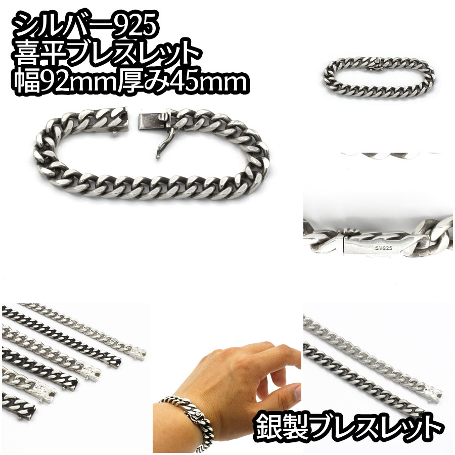 楽天市場】シルバー925 燻し銀 喜平ブレスレット 長さ20cm 重さ約47g