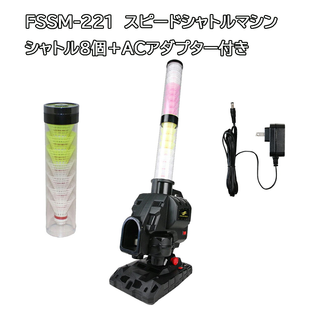 楽天市場】【 シャトル8個増量＋ACアダプター付き】New スピード