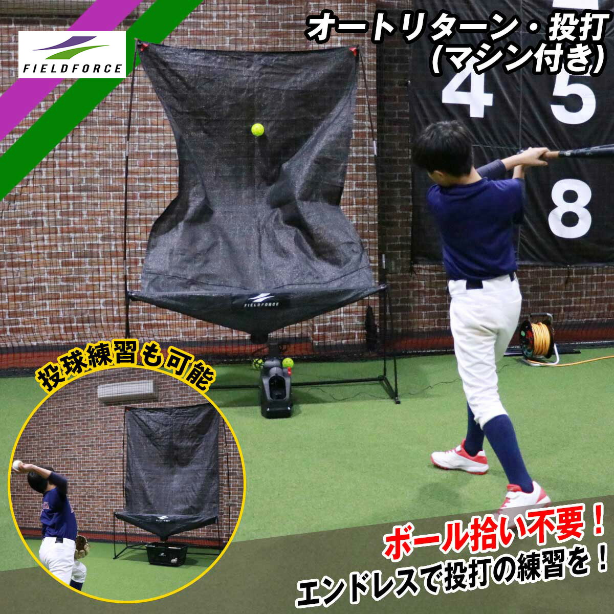 楽天市場】オートリターン フロントトス FTM-280AR ティーバッティング