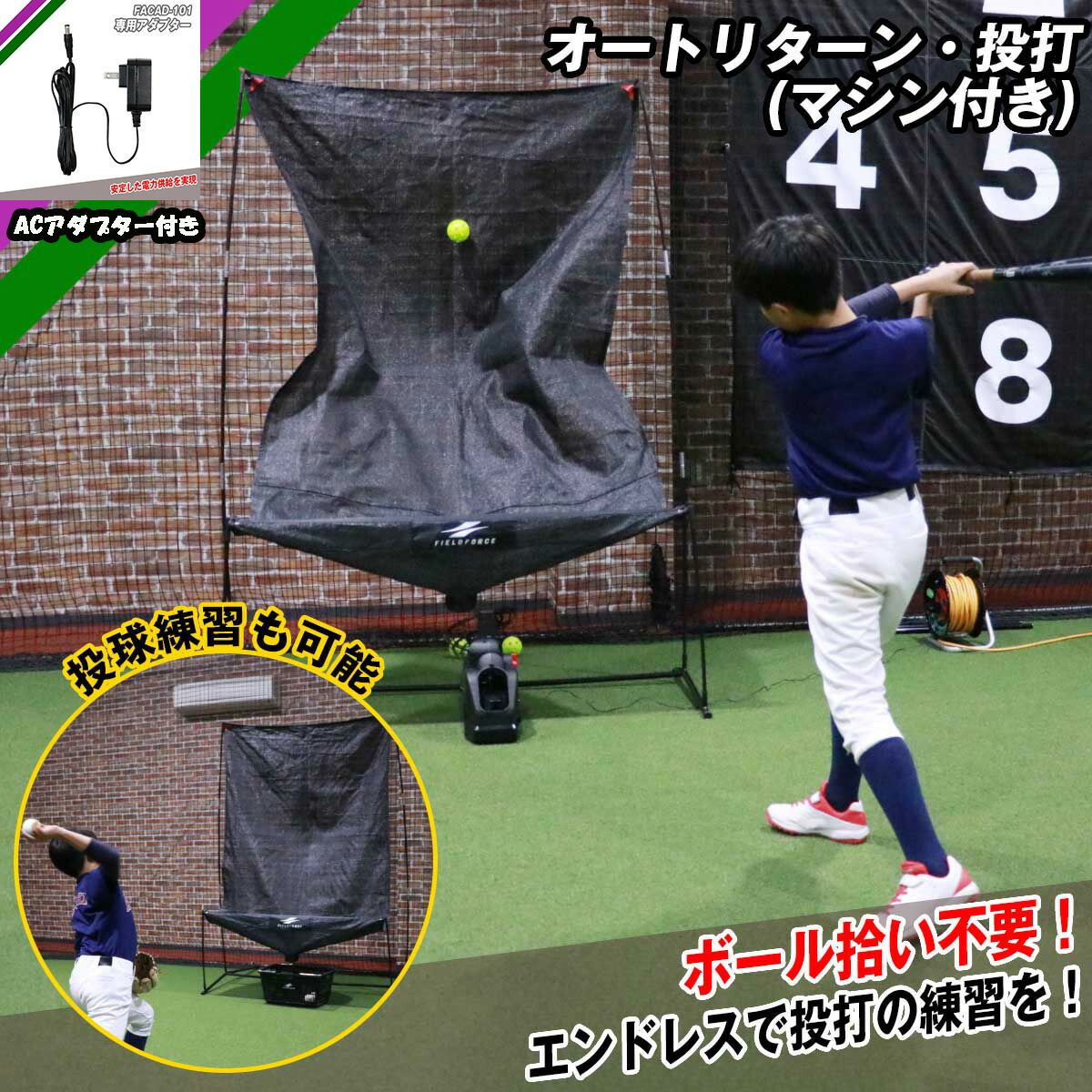 楽天市場】オートリターン フィールドフォースの通販