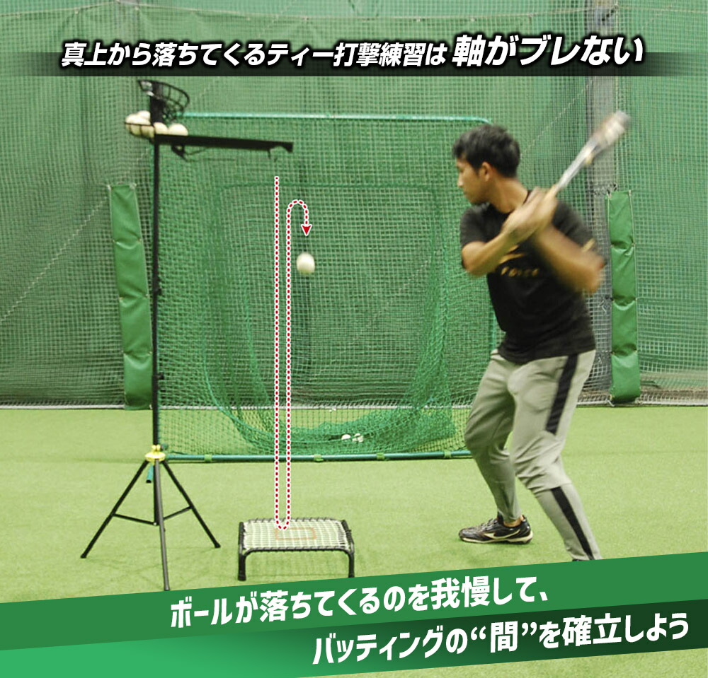 楽天市場】野球 落下ティー FBT-500 バッティングテイー 硬式 軟式