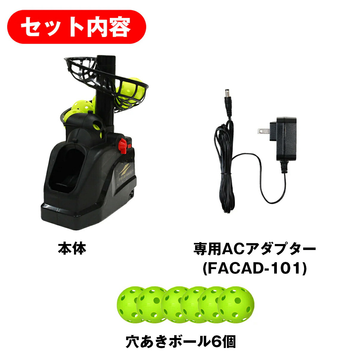 楽天市場】野球トスマシン FTM-253AD ACアダプター付き バッティング