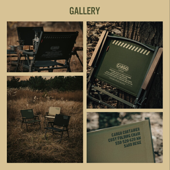 楽天市場】カーゴコンテナ コージーフォールディング チェア CARGO