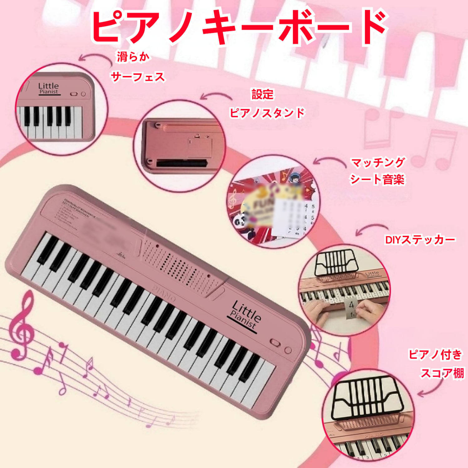楽天市場】子供用ピアノキーボード、37 キーのピンク色の持ち運び可能