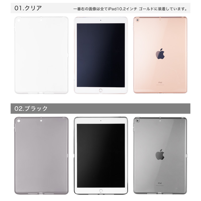 楽天市場】iPad 第8世代 透明 ケース Air4 カバー クリア 第7世代 10.2