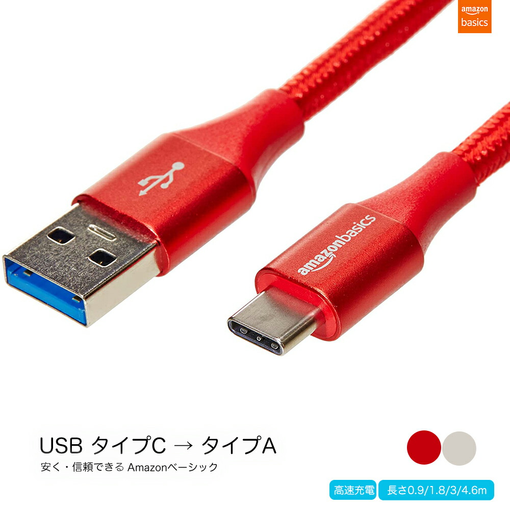 楽天市場】【2年保証】USB タイプC to タイプA 3.1 Gen2 充電ケーブル