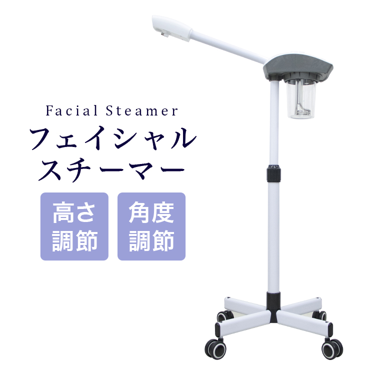 楽天市場】【最大5％OFFクーポン】スチーマー フェイシャルスチーマー