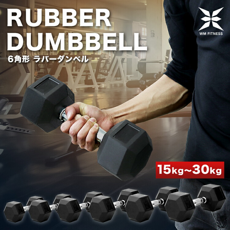 楽天市場】【最大5％OFFクーポン】ダンベル 25kg 2個セット 合計 50kg