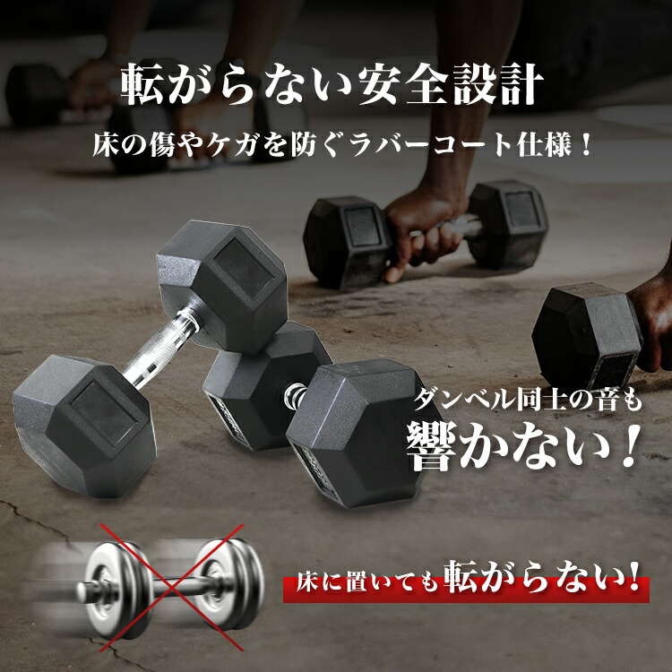 楽天市場】【新生活応援！】ダンベル 25kg 2個セット 合計 50kg ラバー