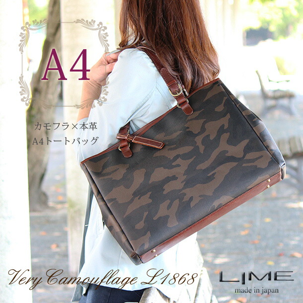 楽天市場】本革×カモフラージュ(迷彩) A4 トート バッグ L1868