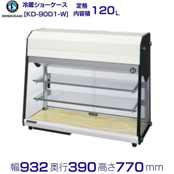楽天市場】ホシザキ ディスプレイの通販
