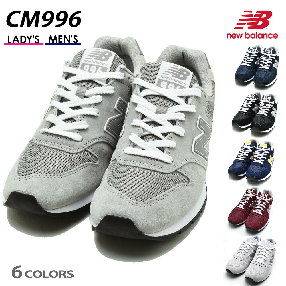楽天市場】ニューバランス CM996 スニーカー メンズ レディース